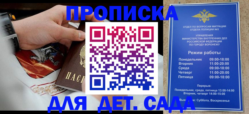 регистрация в Жукове