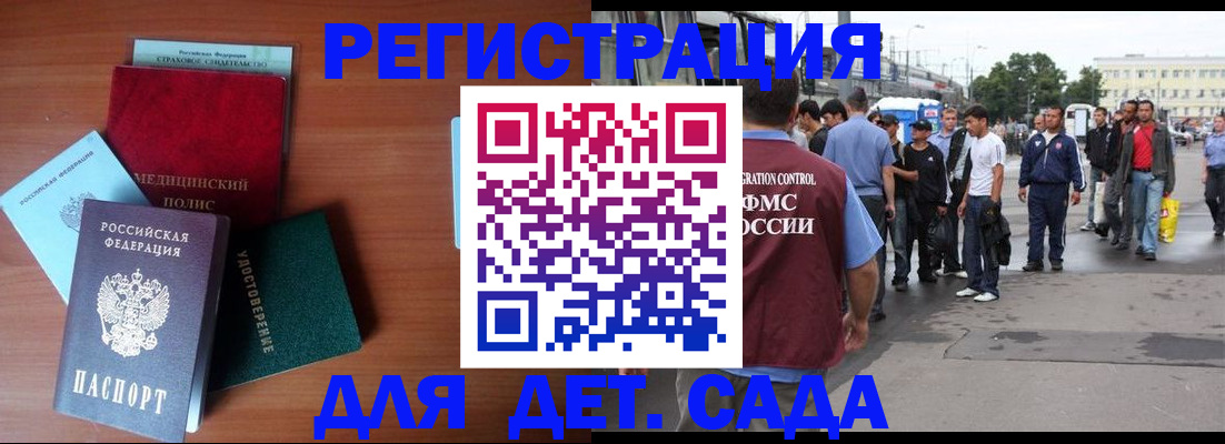 прописка для кредита в Жукове